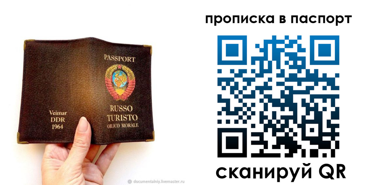временная регистрация в квартире в Невельске